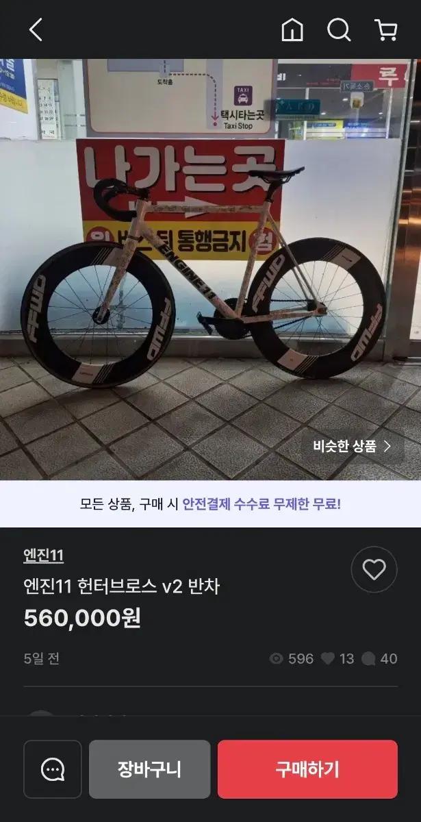 엔진11 헌터브로스 어그로 X