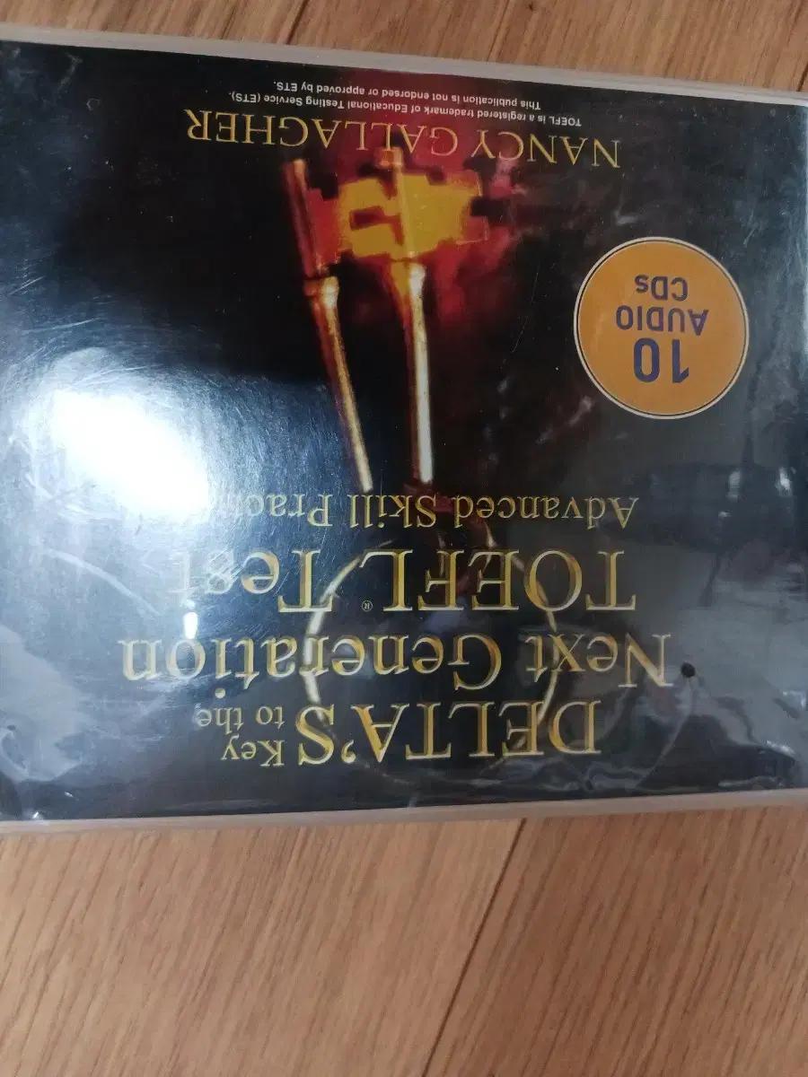 델타 토플 Next Generation 10CD 오디오