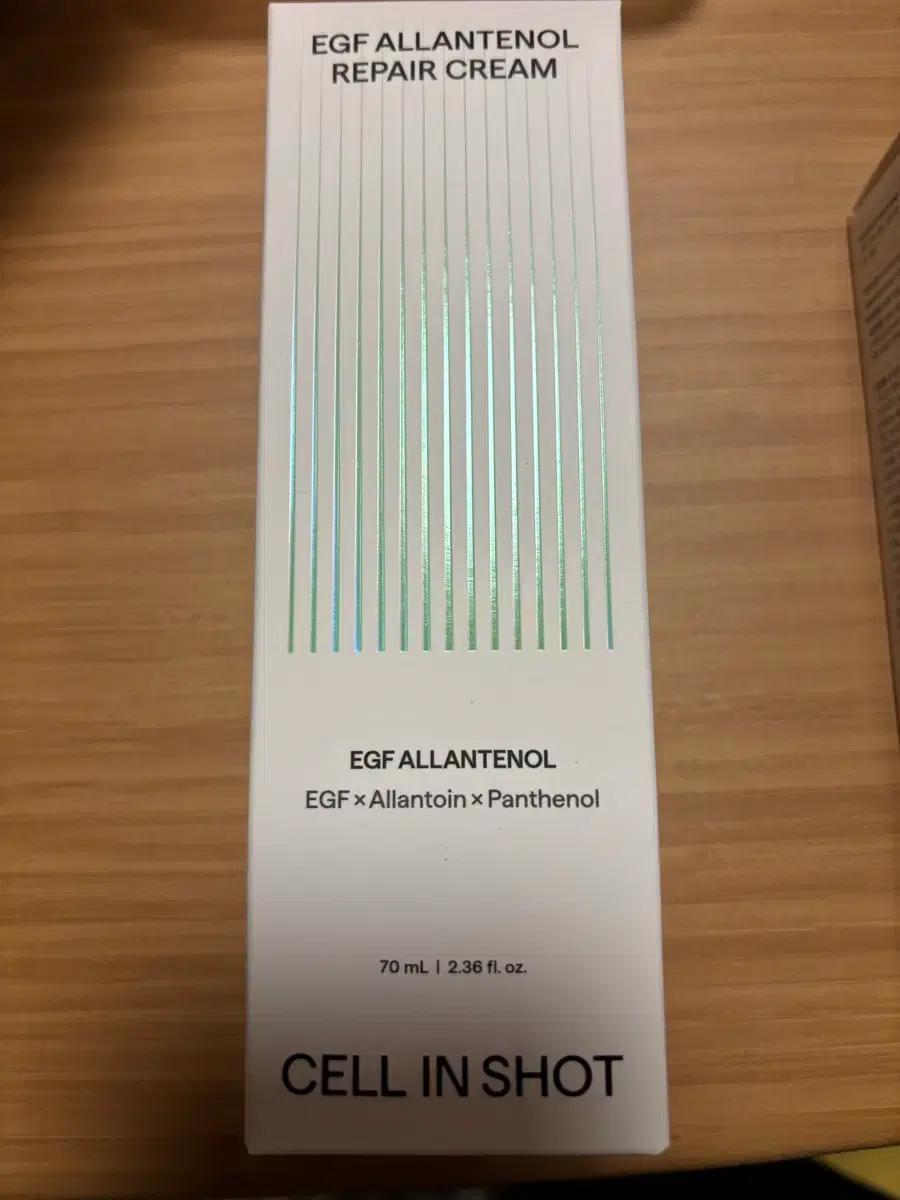 셀인샷 이지에프 알란테놀 리페어크림 70ml
