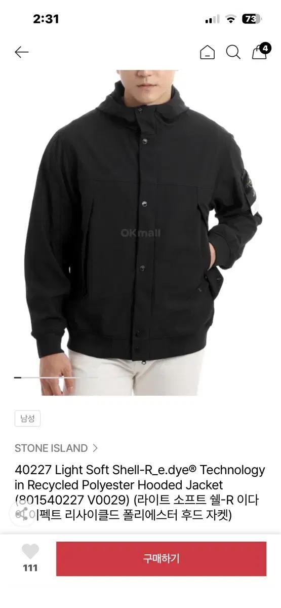 스톤아일랜드 후드 자켓(라이트 소프트쉘) XXL