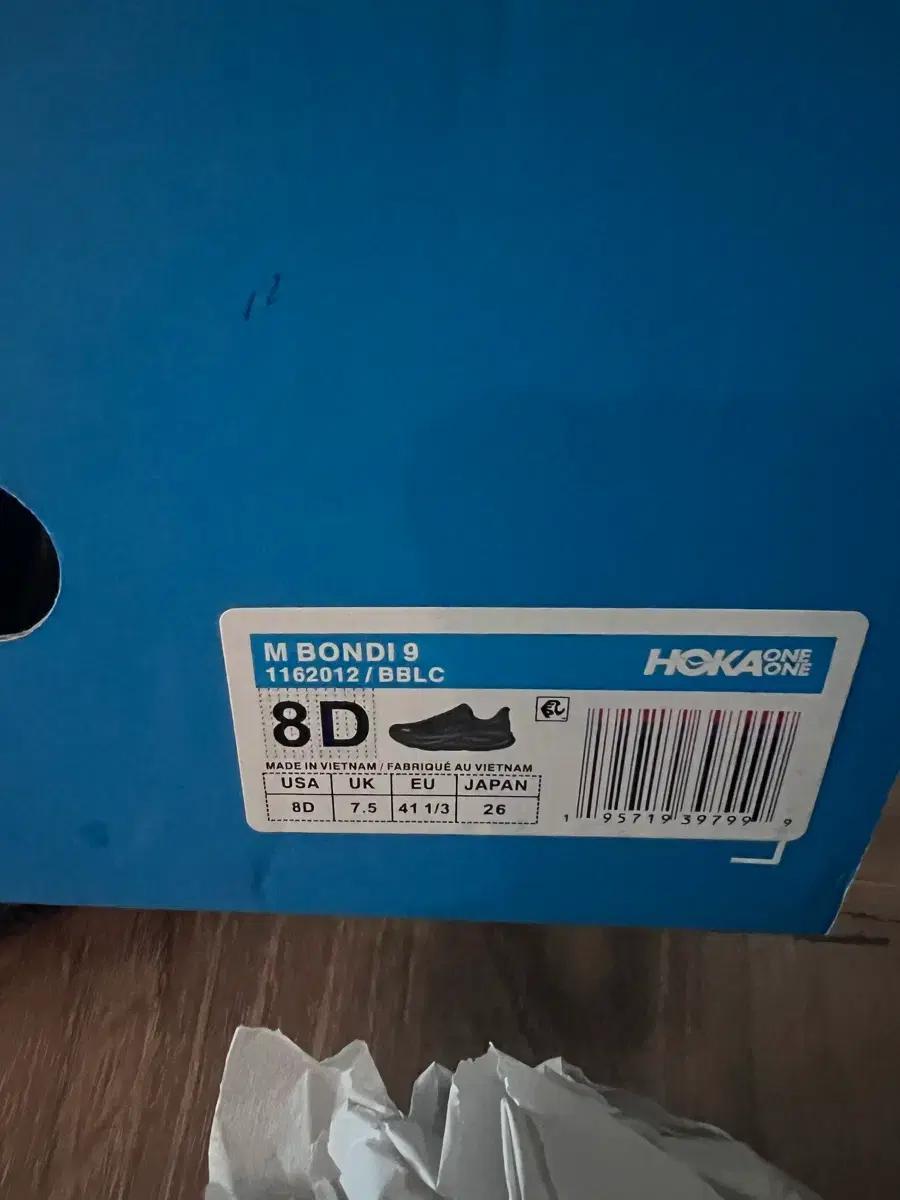 호카 본디9 BBLC 260 사이즈