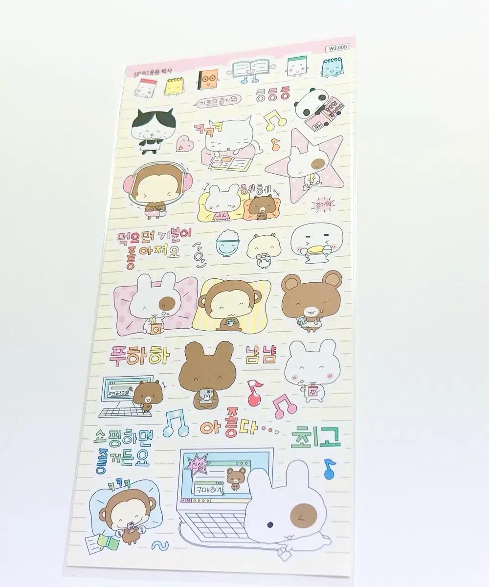 다꾸스티커/캐릭터다꾸/다꾸띵/다꾸템/유르/다꾸처분/다꾸씰스티커/다꾸용품