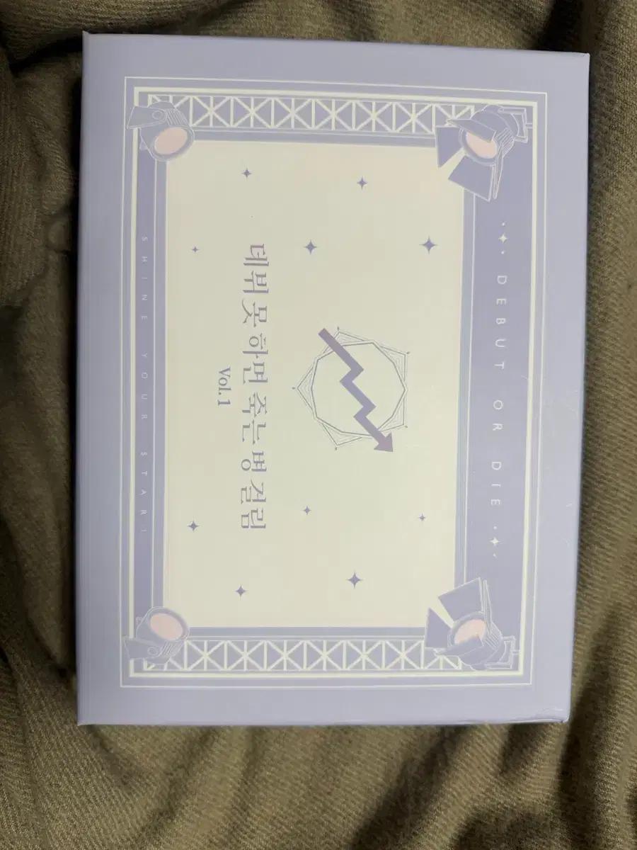 데못죽 웹툰 웹못죽 한정판 1부 양도