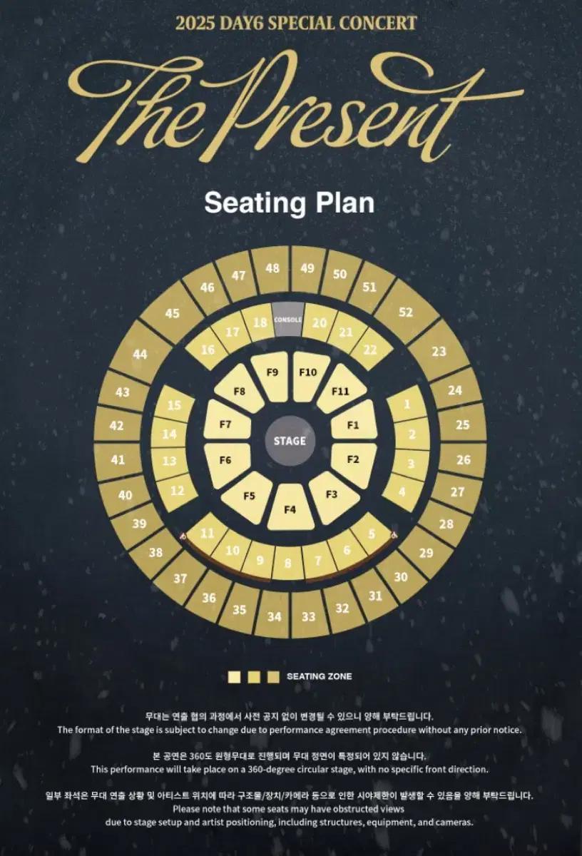 데이식스 클콘 막콘 1층 4열 양도