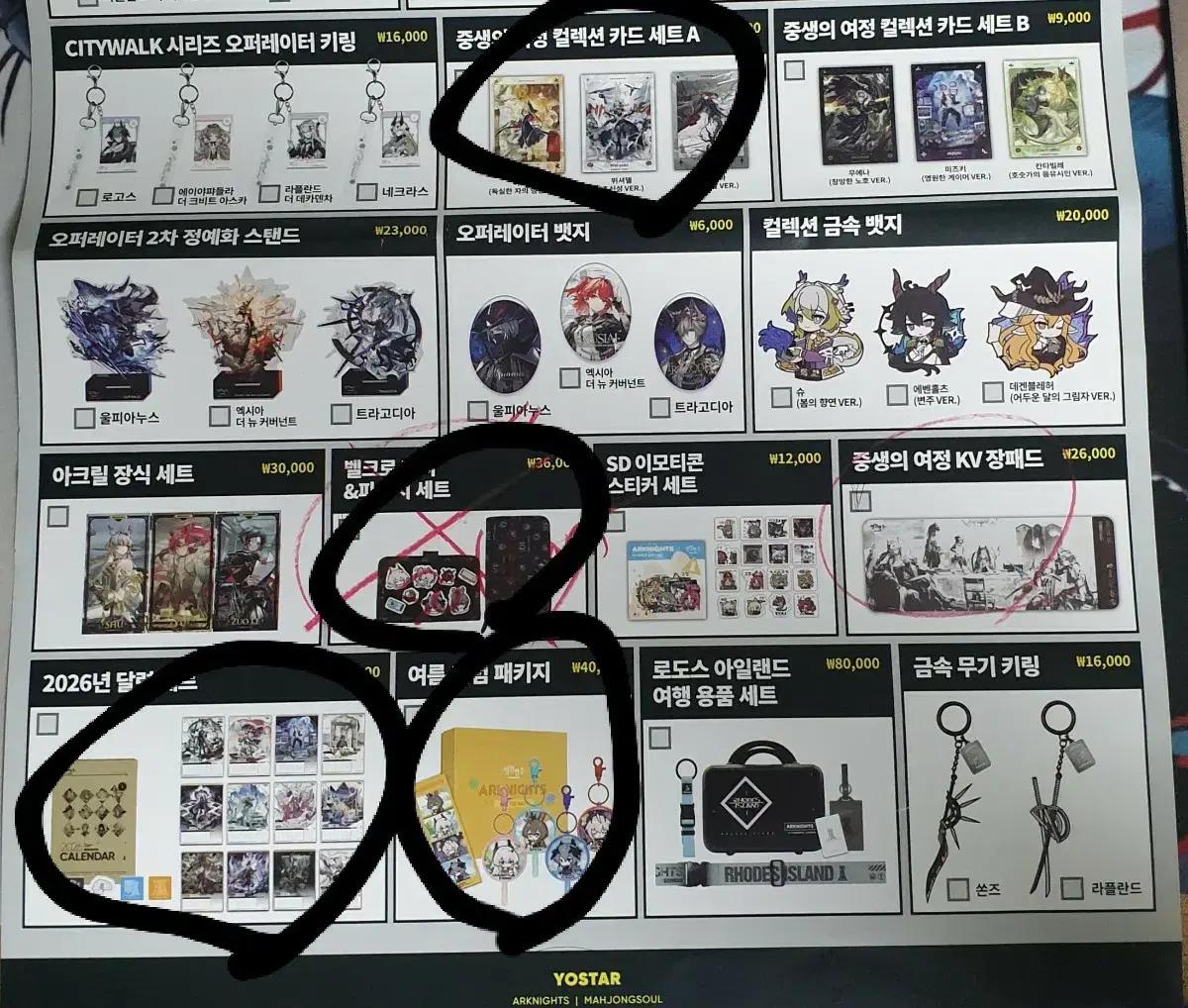 명일방주 AGF 굿즈 구매/대리 구해요