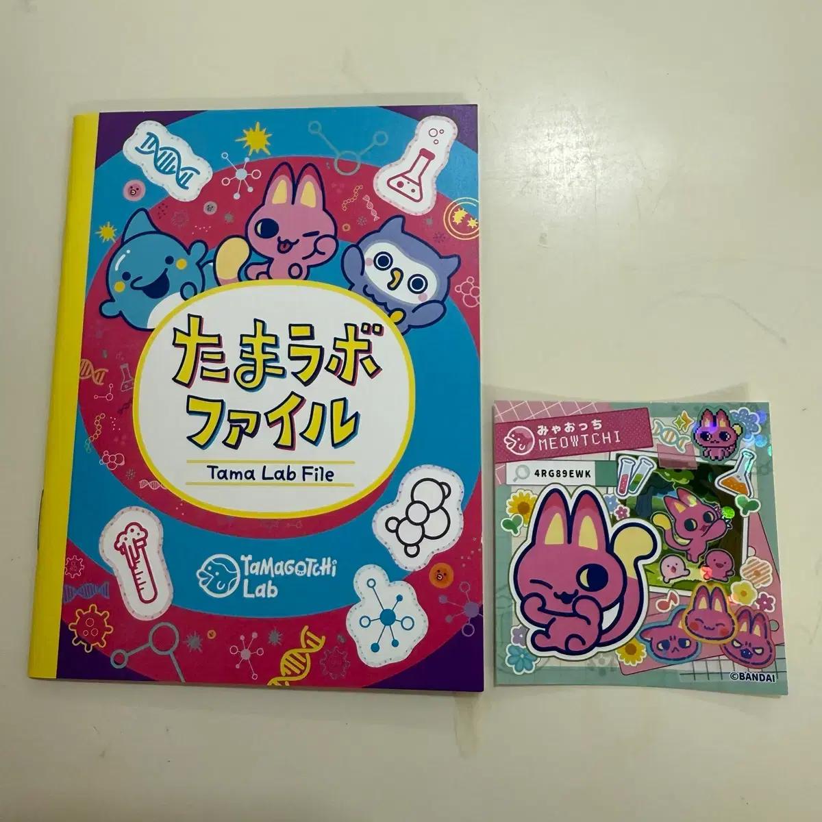 다마고치 파라다이스 특전 타마랩 스티커북 + 미야오치 스티커 판매