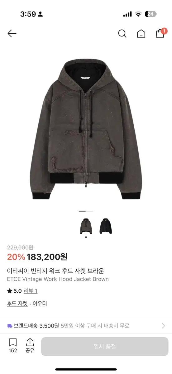 ETCE 빈티지 워크 후드 자켓 브라운