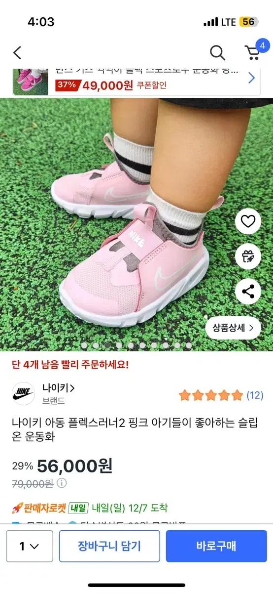 나이키 플렉스 러너2 유아 운동화 핑크 150