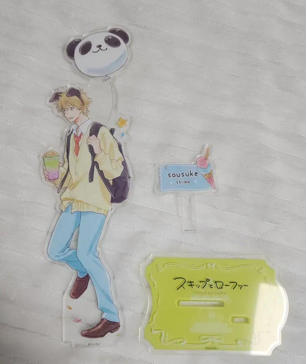 스킵과 로퍼 시마 소스케 아크릴 스탠드 판매합니다