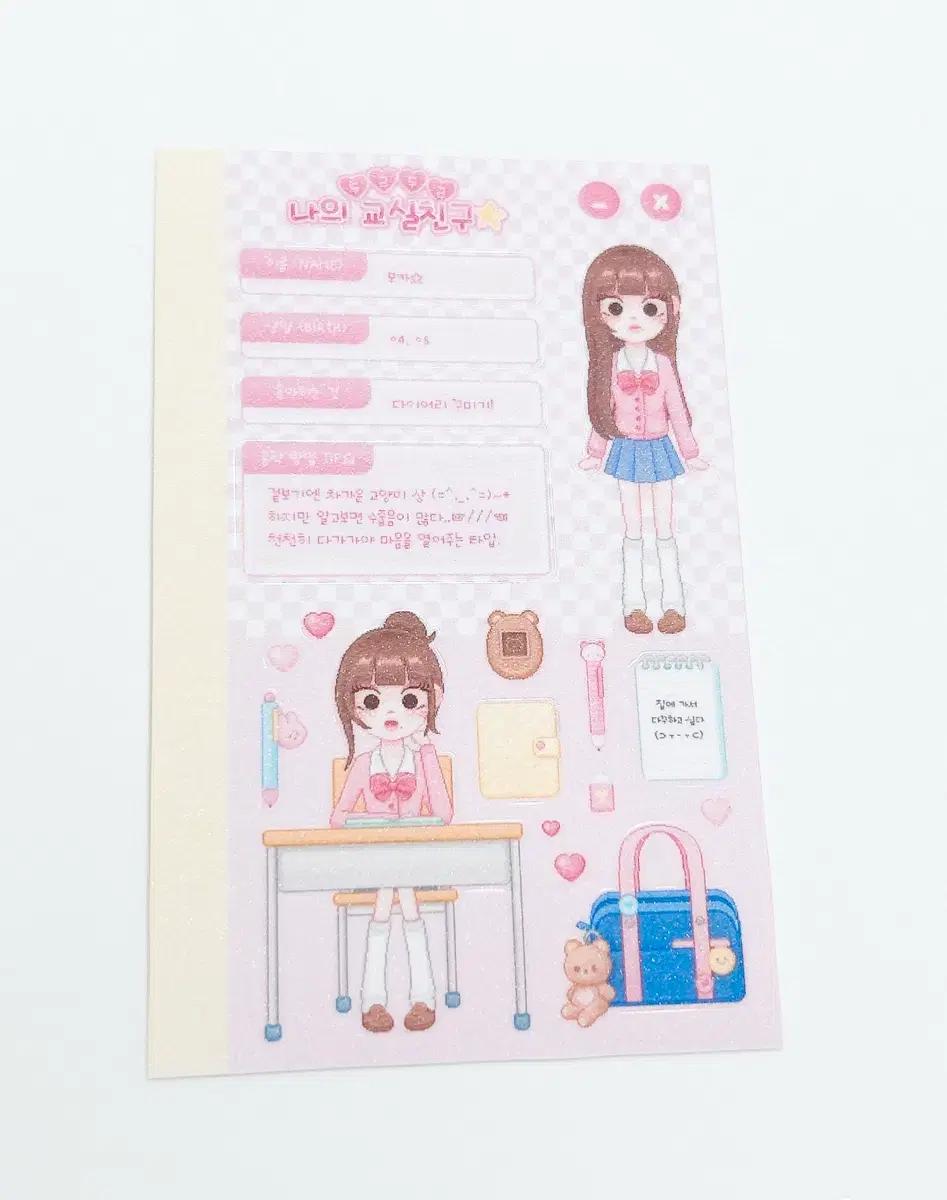 다꾸스티커/캐릭터다꾸/미소녀스티커/인물스티커/인물다꾸/다꾸띵/다꾸템