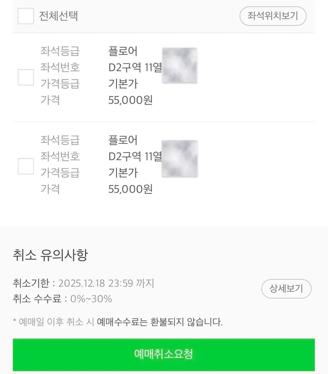 2025 mma 멜론 멜티 티켓 플로어 d2구역 판매/엔시티위시라이즈제니