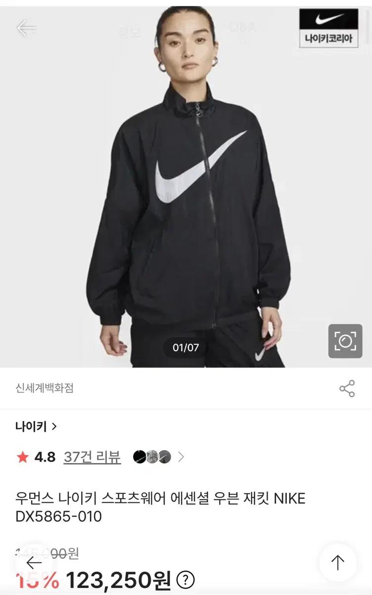 나이키 에센셜 우븐 재킷 바람막이 블랙 75사이즈(새상품)