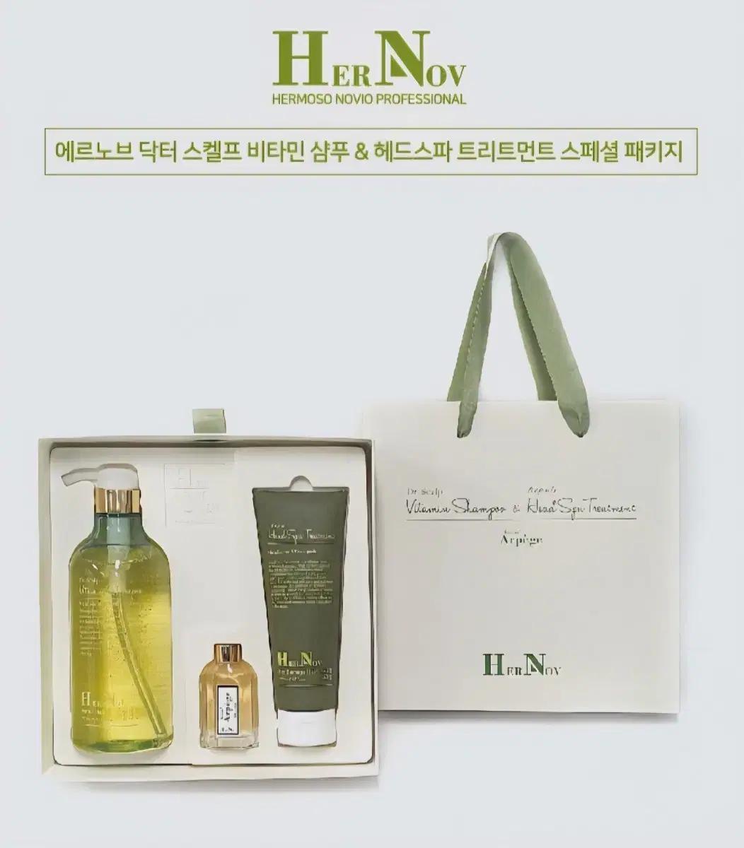 에르노브 스켈프 샴푸 셋트