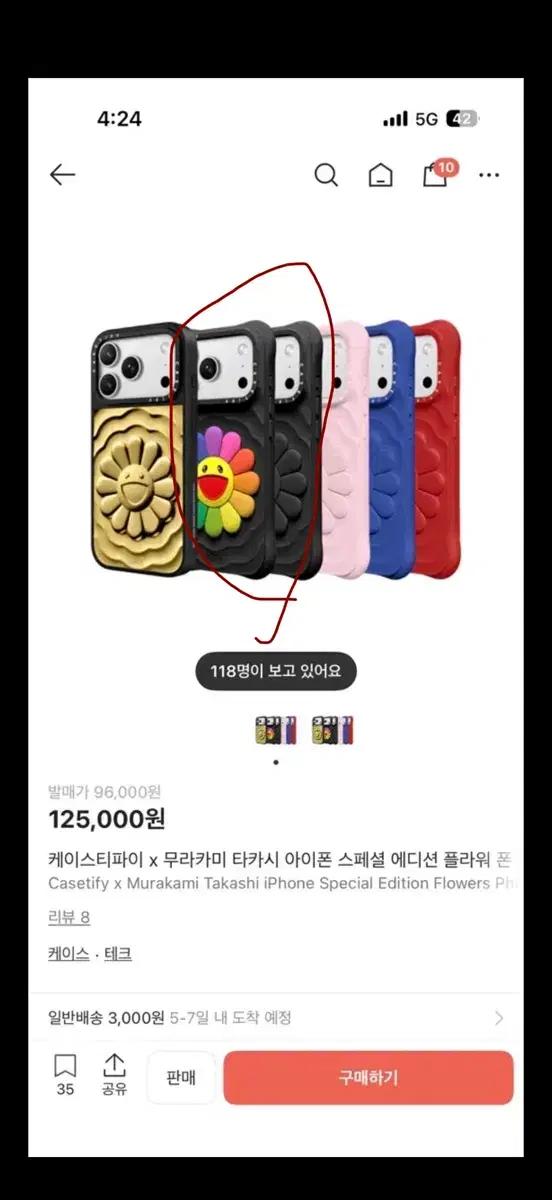 아이폰16 프로맥스 무라카미 리플 블랙/레인보우블랙 구매합니다.