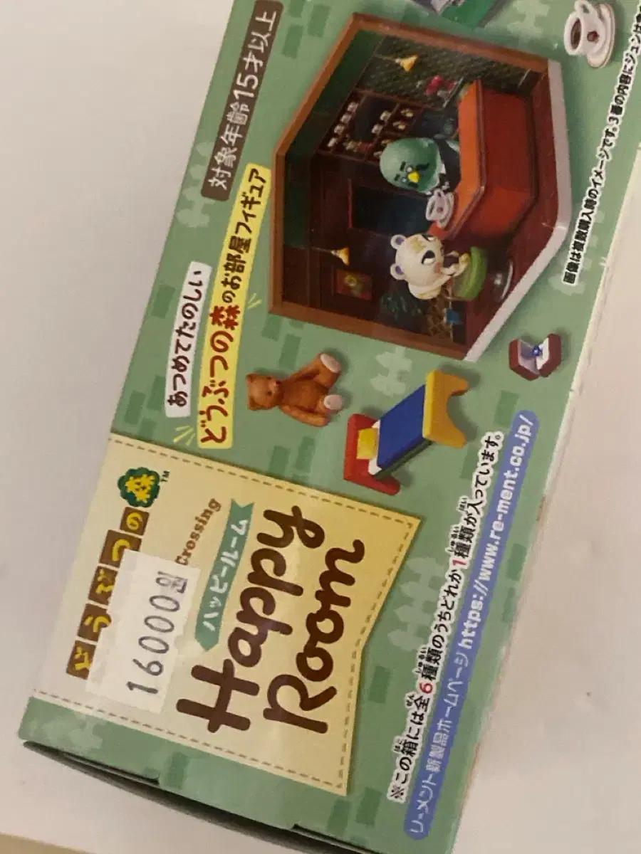 동물의숲 비앙카 동숲 리멘트 미개봉