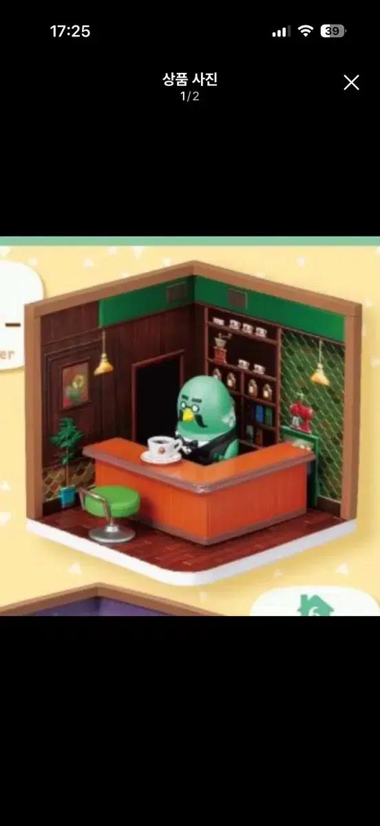 (미개봉) 동물의 숲 리멘트 해피홈 마스터