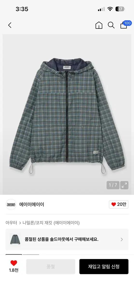 에이이에이(aeae) 바람막이