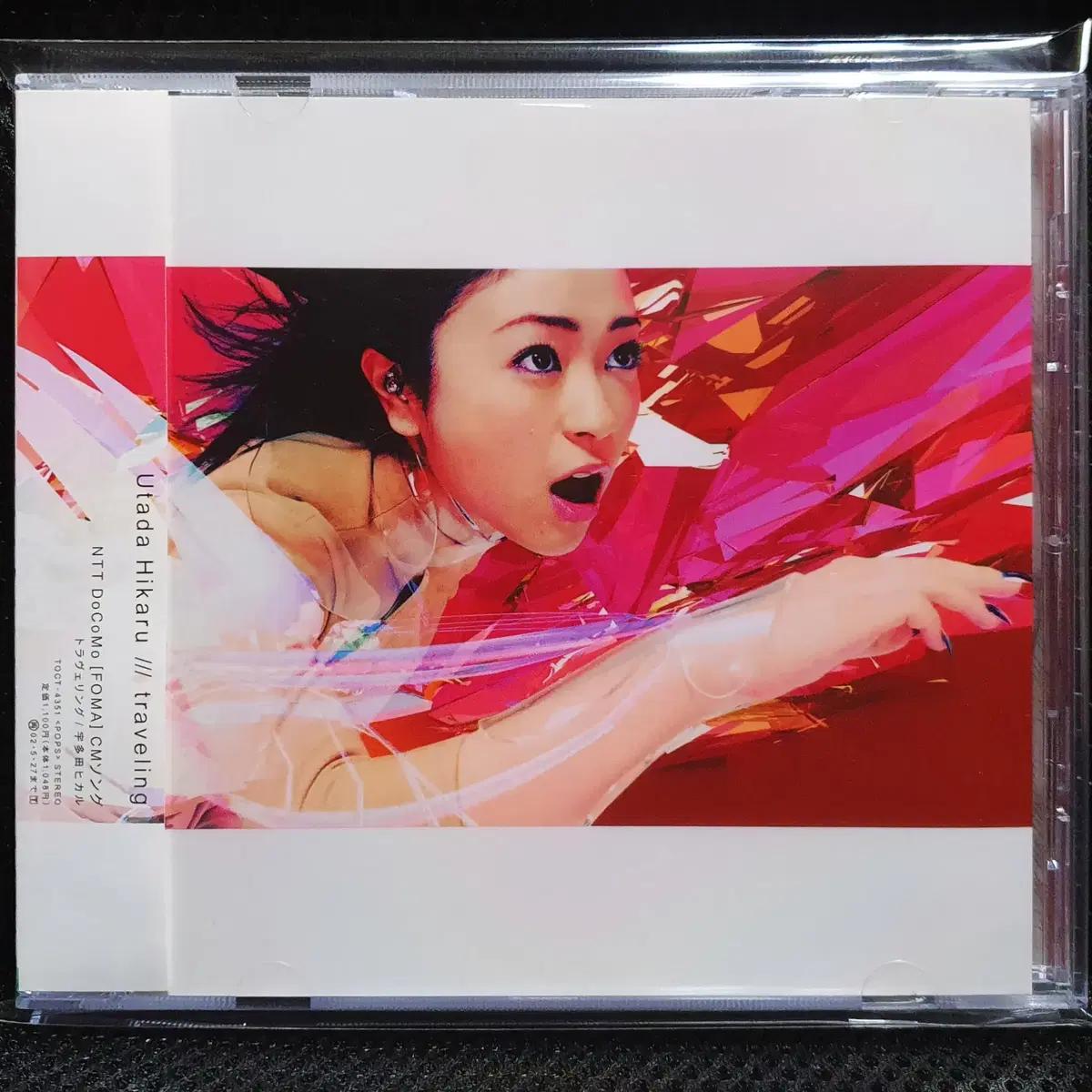 우타다 히카루 traveling CD