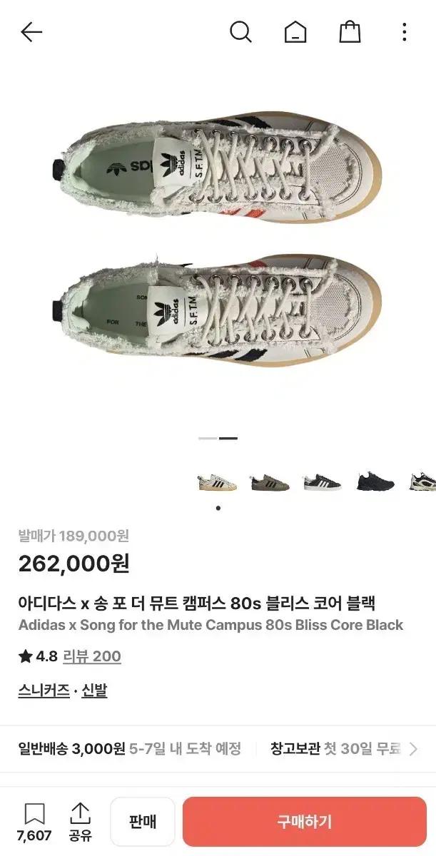 아디다스 송포더뮤트 캠퍼스 80s