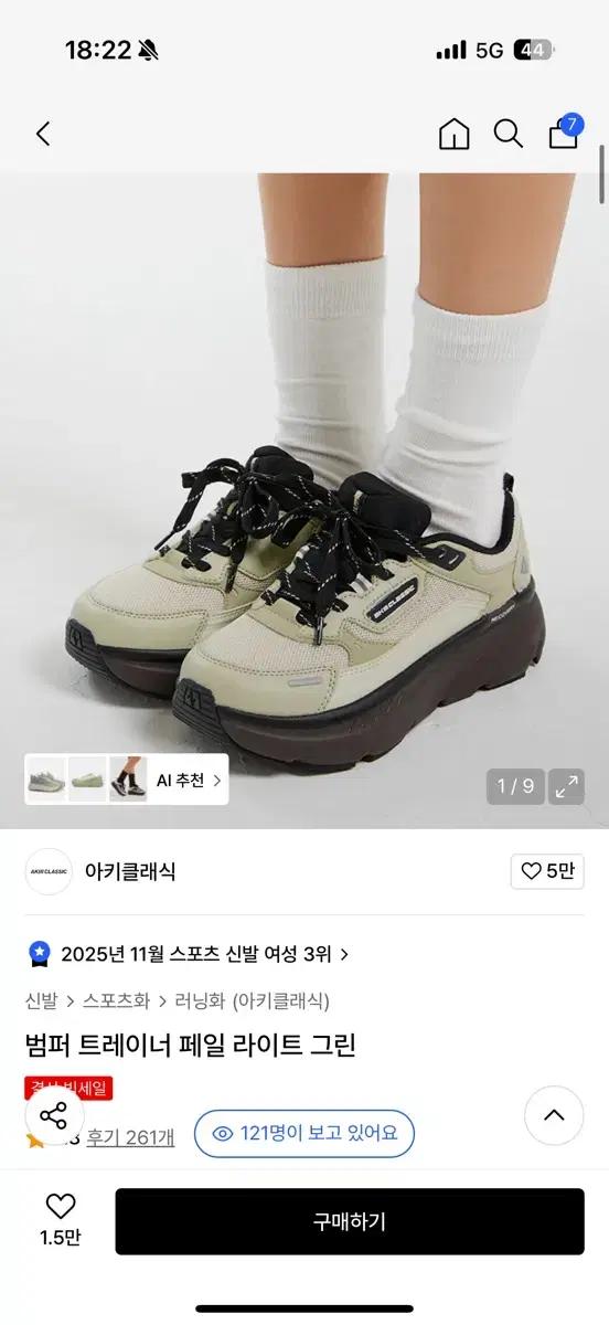 한번 신은 러닝화 240 원가 129000원
