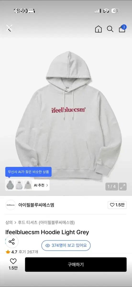 아이필블루씨에스엠 라이트 그레이 후드티