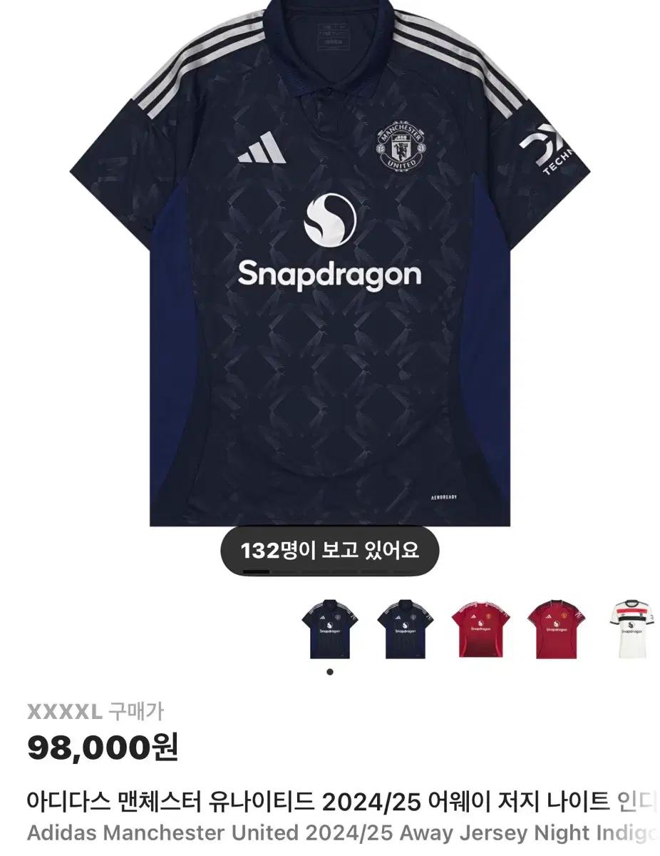 아디다스 맨유 24/25 어웨이 나이트 인디고 4xl