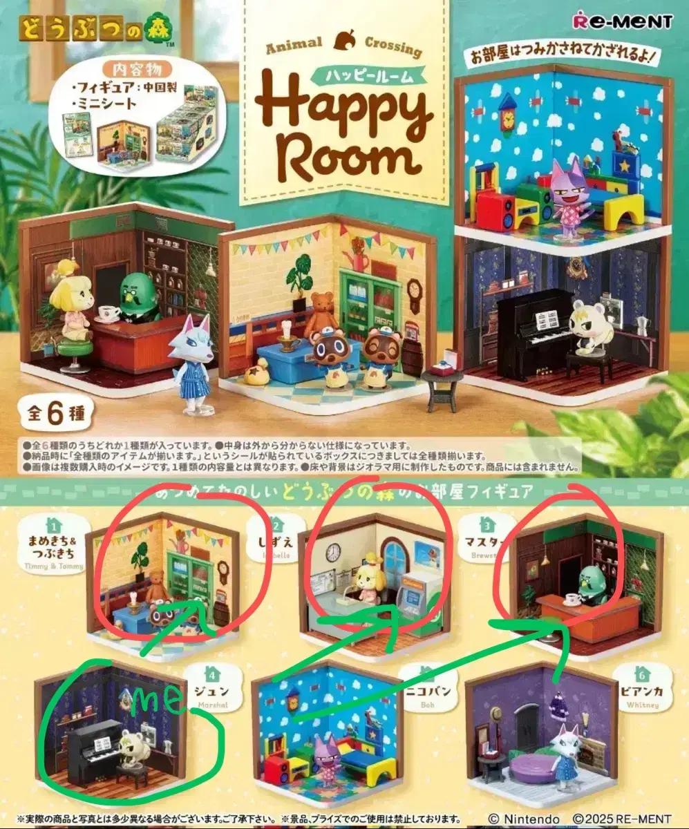 동물의숲 해피홈 리멘트 4번 쭈니 -> 여울 콩돌밤돌 마스터로 교환