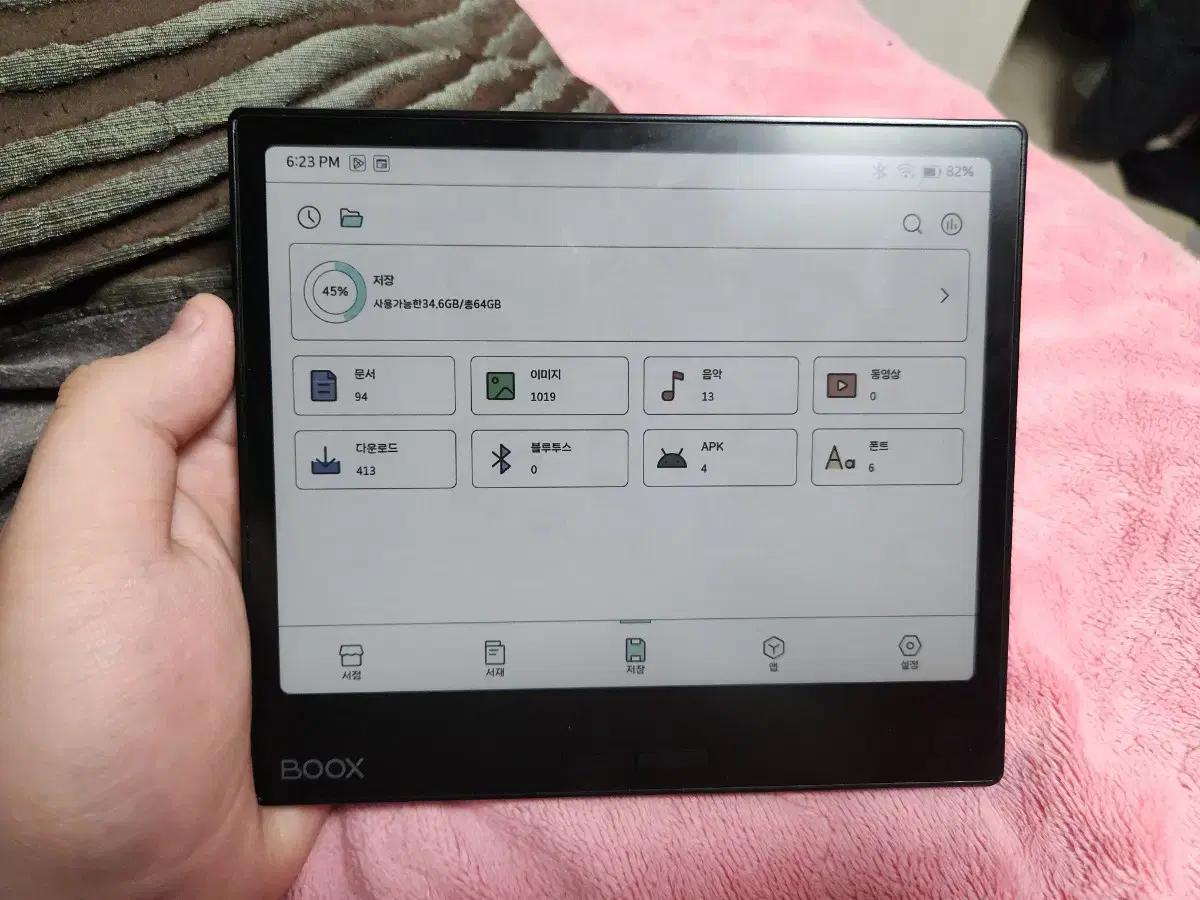오닉스 리프3C 컬러 이북리더기