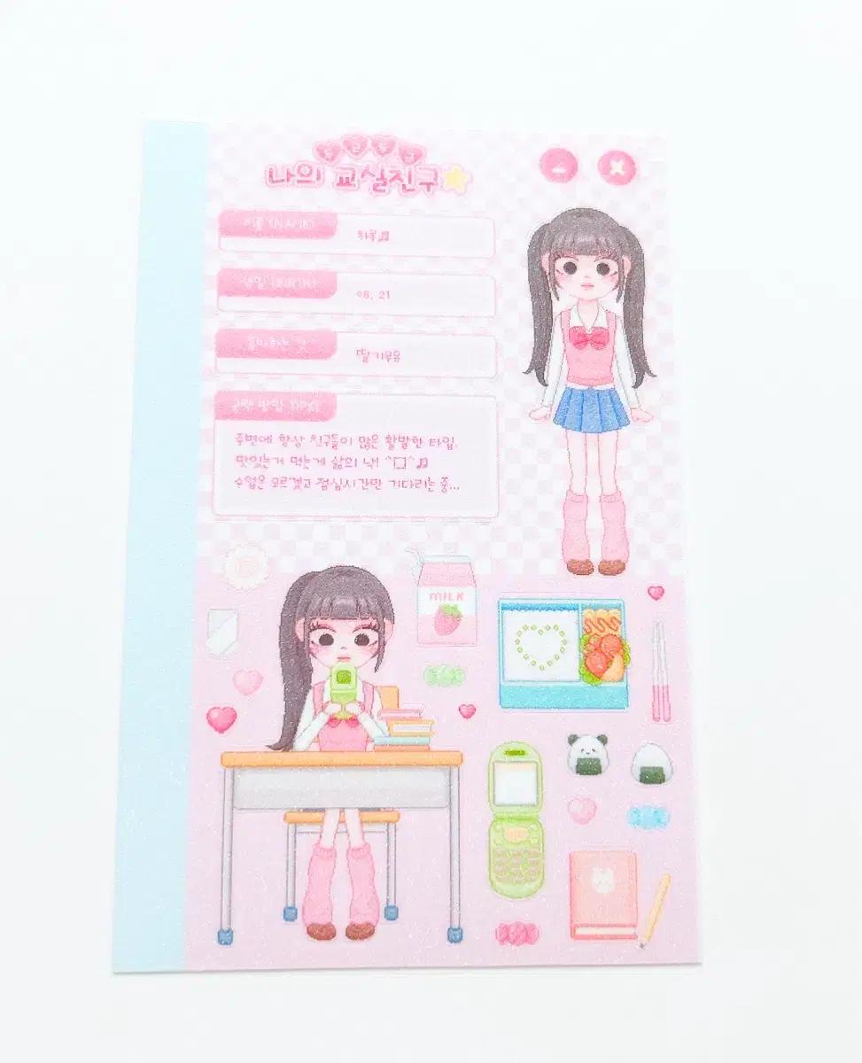 다꾸스티커/인물스티커/인물다꾸/미소녀스티커/다꾸템/다꾸띵/다꾸처분/다꾸씰