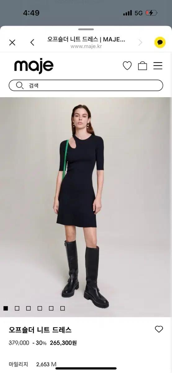 마쥬 오프숄더 니트 블랙 원피스