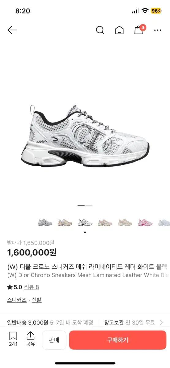 디올 크로노 스니커즈 화이트 블랙 여성용 35사이즈