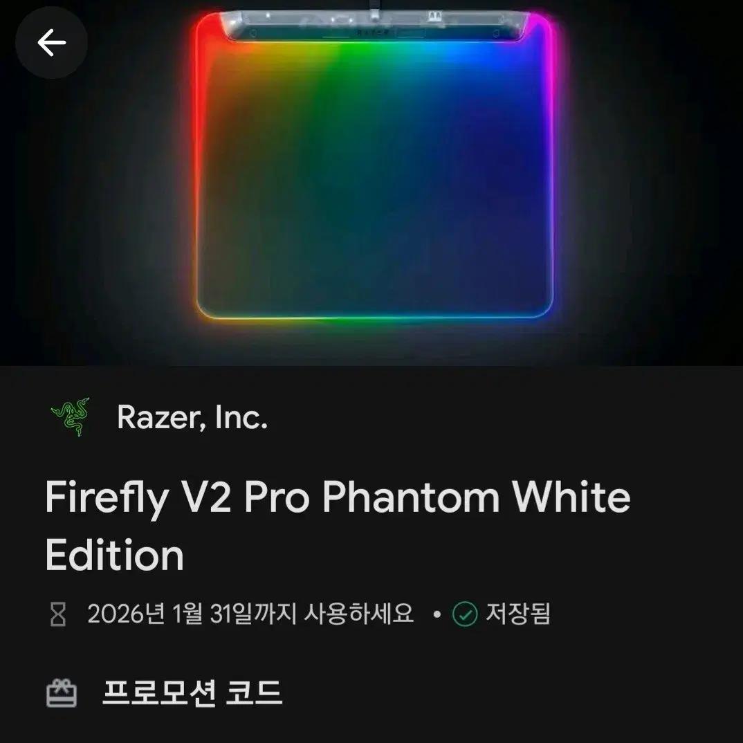 firefly v2 pro phantom white 코드 팝니다