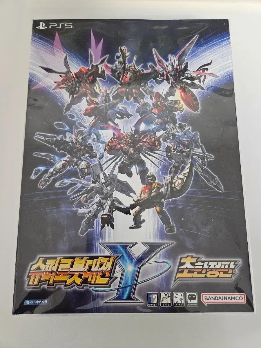 [미개봉] ps5 슈퍼로봇대전Y 초한정판 플스5