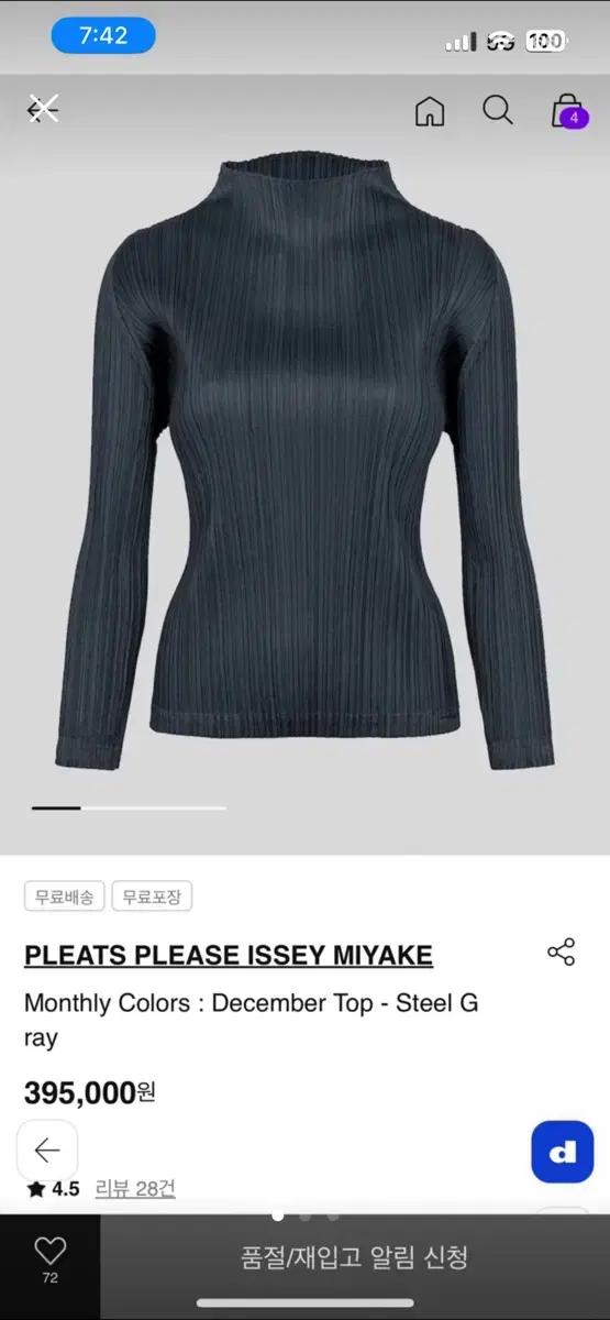 플리츠플리즈 이세이미야케 플리츠 탑 네이비X, 딥그린 3사이즈.