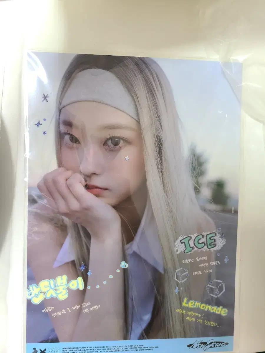 뉴진스 해린 책받침