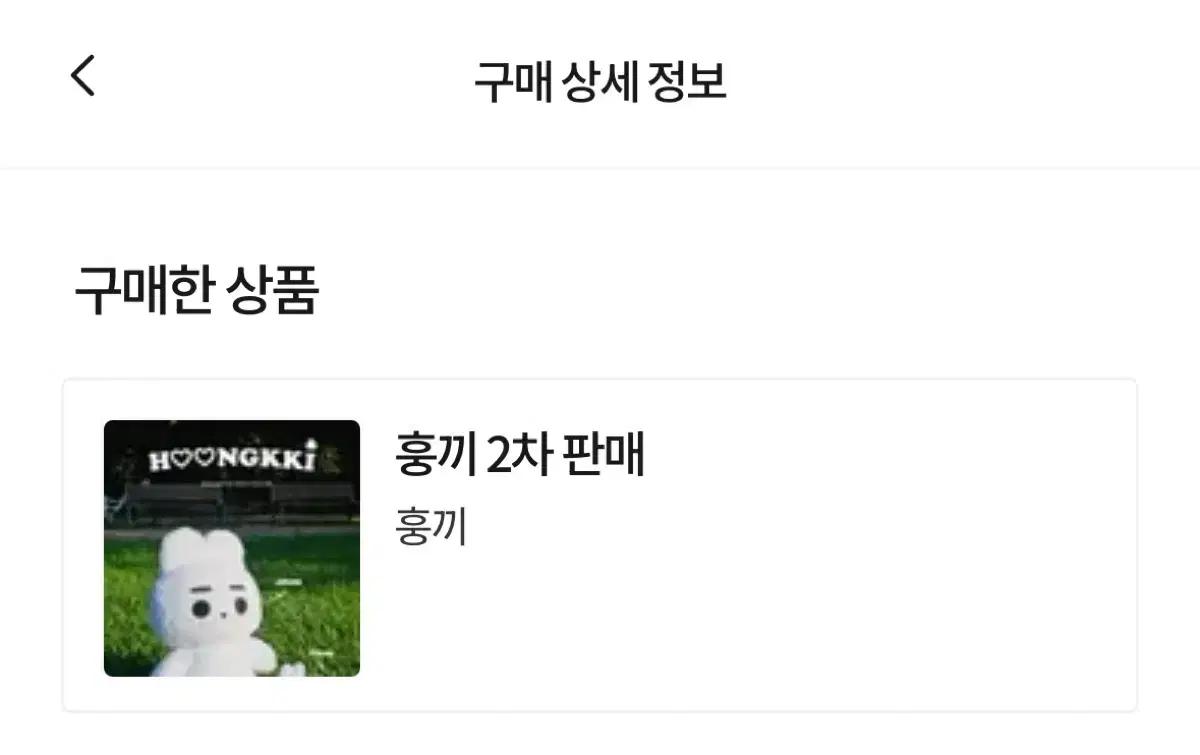 엔하이픈 성훈 인형 훙끼 양도