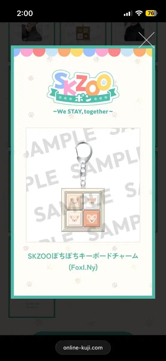 스트레이 키즈 일본 쿠지 폭시니 세트(키캡키링,스티커,포토카드 B)