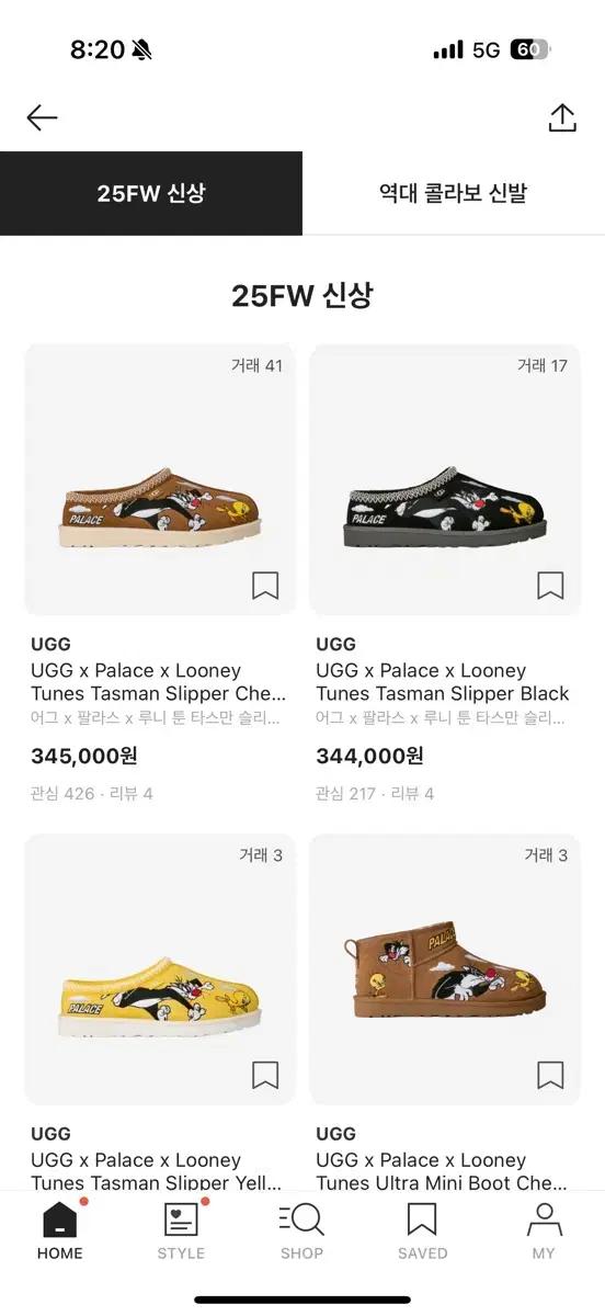 어그 팔라스 280 삽니다