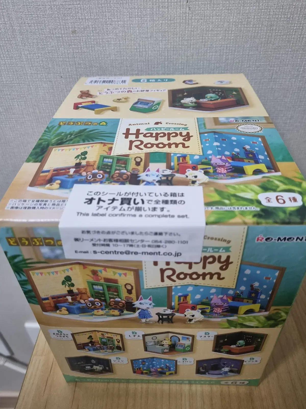 리멘트 동물의숲 미개봉품