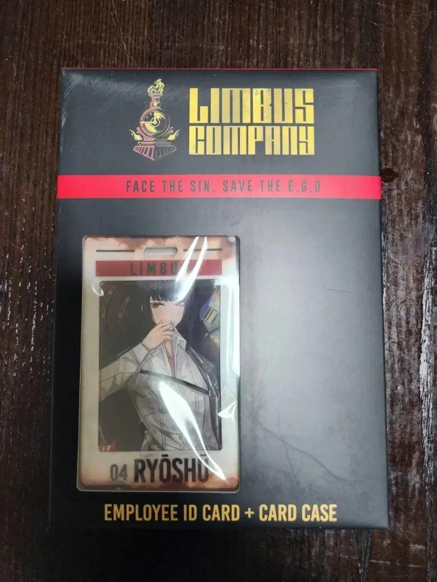 햄햄팡팡 림버스컴퍼니 사원증 료슈