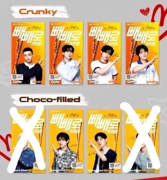 스키즈 빼빼로 상자