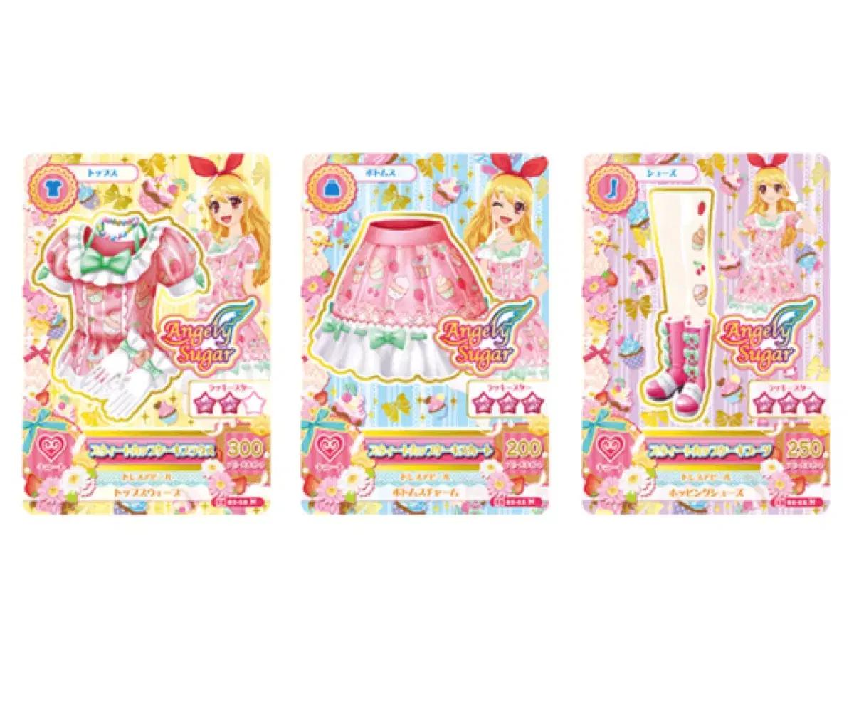 [구매] 아이카츠(아이엠스타)/스위트 컵케이크 세트 한판 구해요!