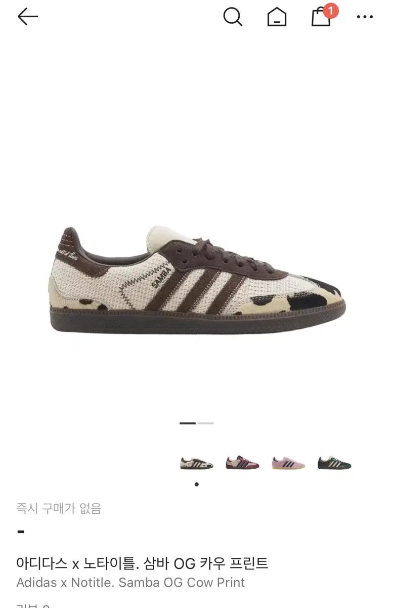 아디다스 노타이틀 삼바 카우 265