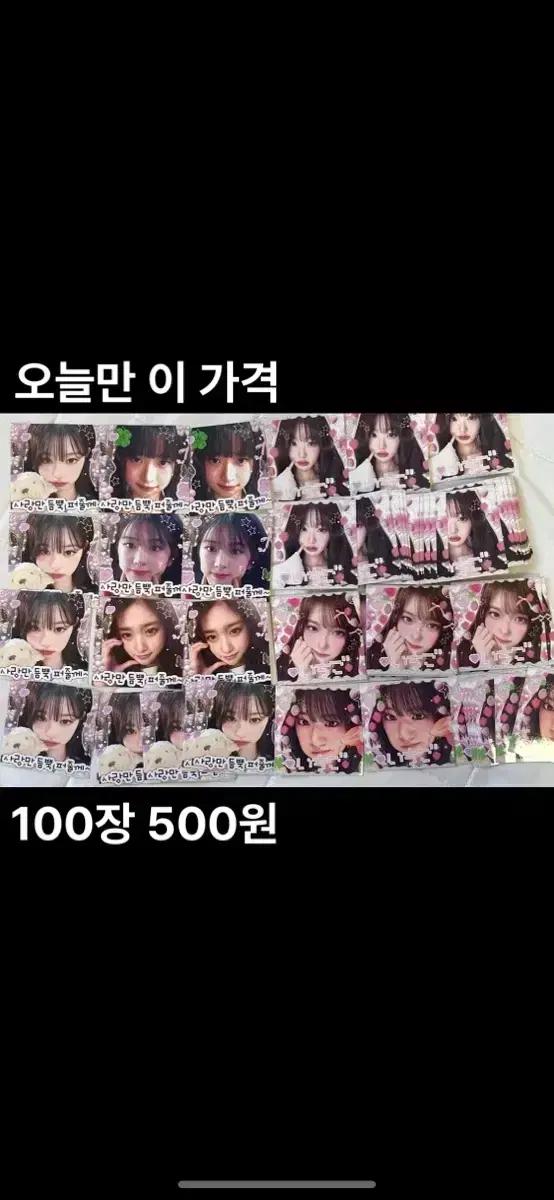 아이브 프리쿠라 도무송 비공굿 스티커 장원영 레이 이서 유진