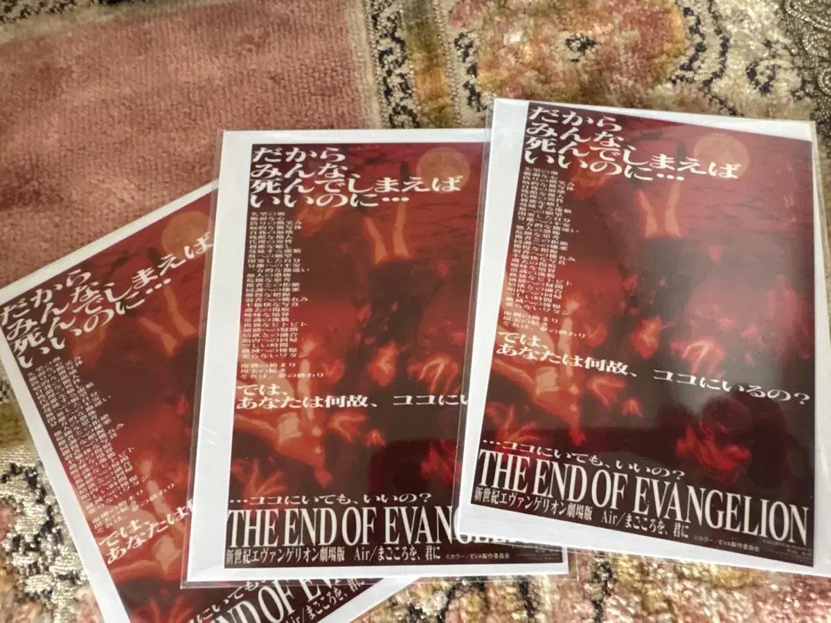 엔드 오브 에반게리온 스마트폰 스티커 미개봉