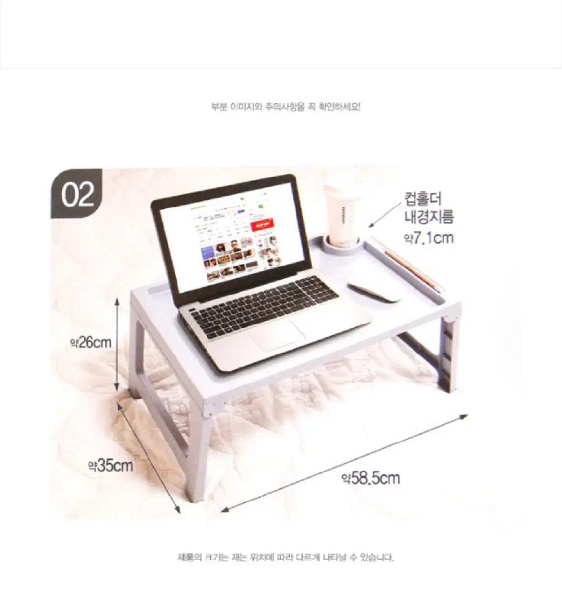 다이소 침대 테이블 / 노트북 테이블 컵홀더 미니 베드테이블단종