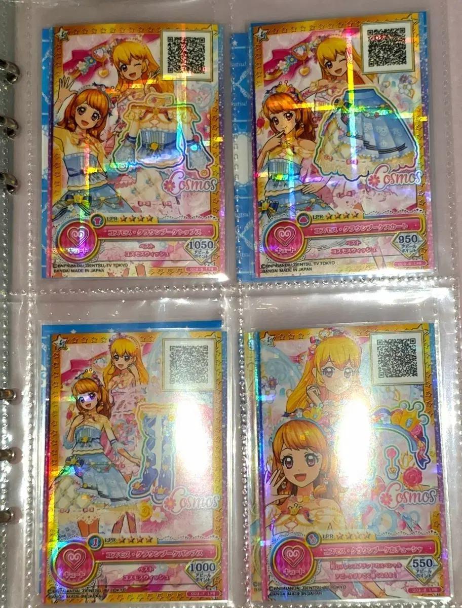 아이카츠 아이엠스타 아카리 하늘 코스모스 크라운 부케 카드 판매