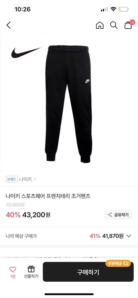 나이키 블랙 조거팬츠