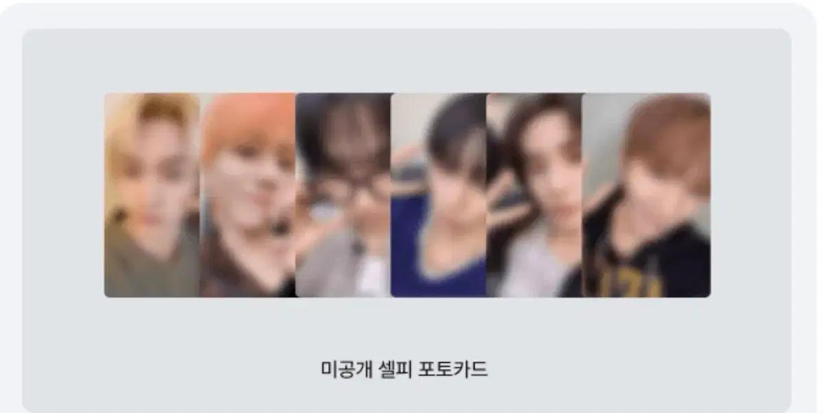 보넥도 The Action 위버스샵 특전 분철