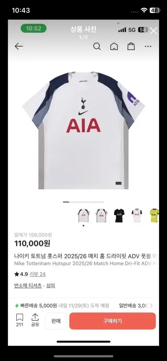 나이키 토트넘 홋스퍼 25/26 홈 유니폼 새상품